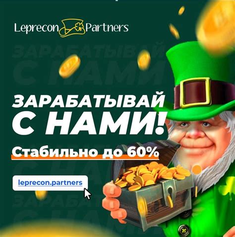 Leprecon casino online